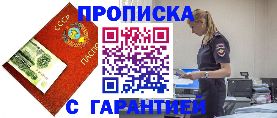 прописка в квартире в Рязанской области