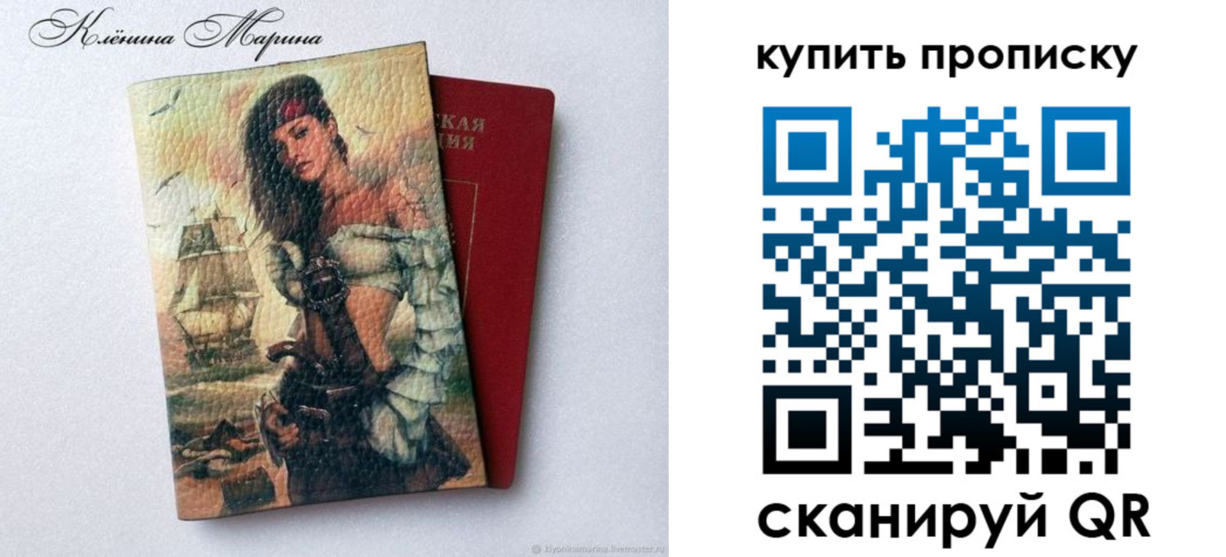 прописка ребенка в Рязанской области
