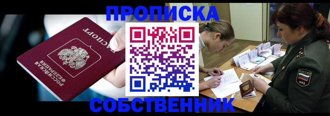 пропишу в квартире в Рязанской области