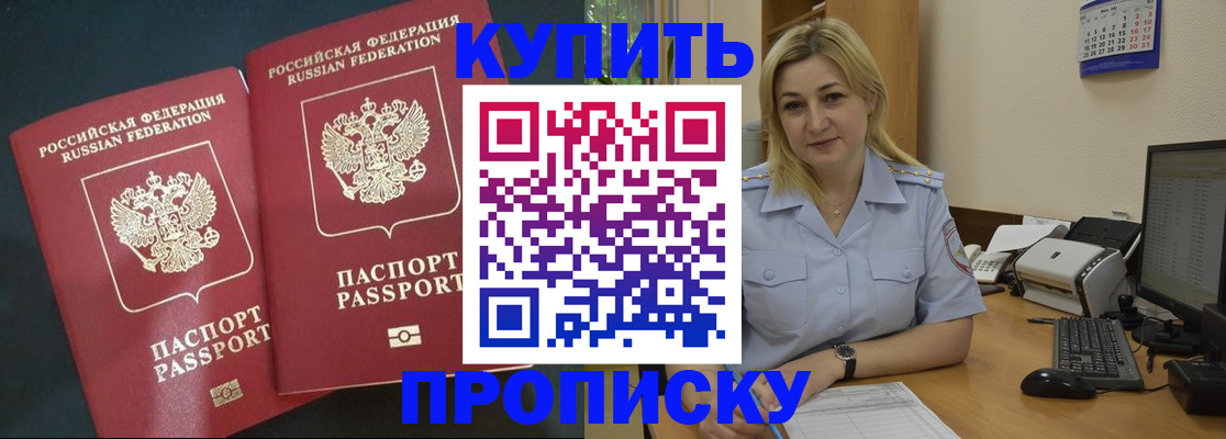 временная регистрация собственник в Рязанской области