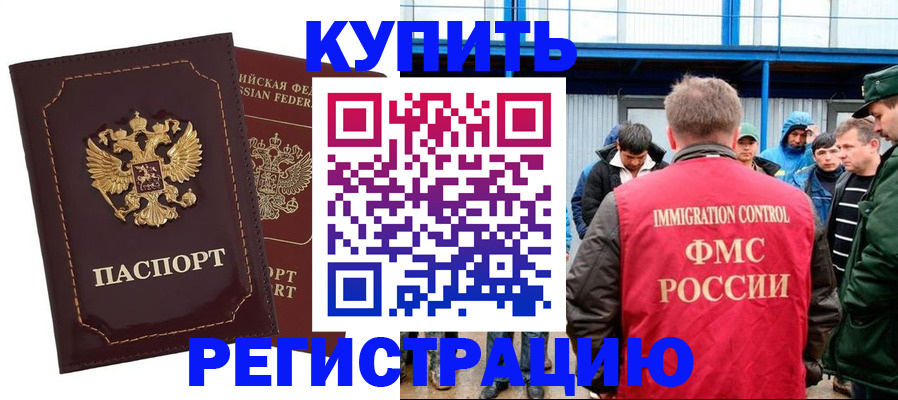 прописка регистрация в Рязанской области