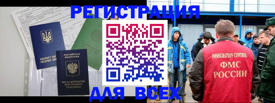 прописка для работы в Рязанской области