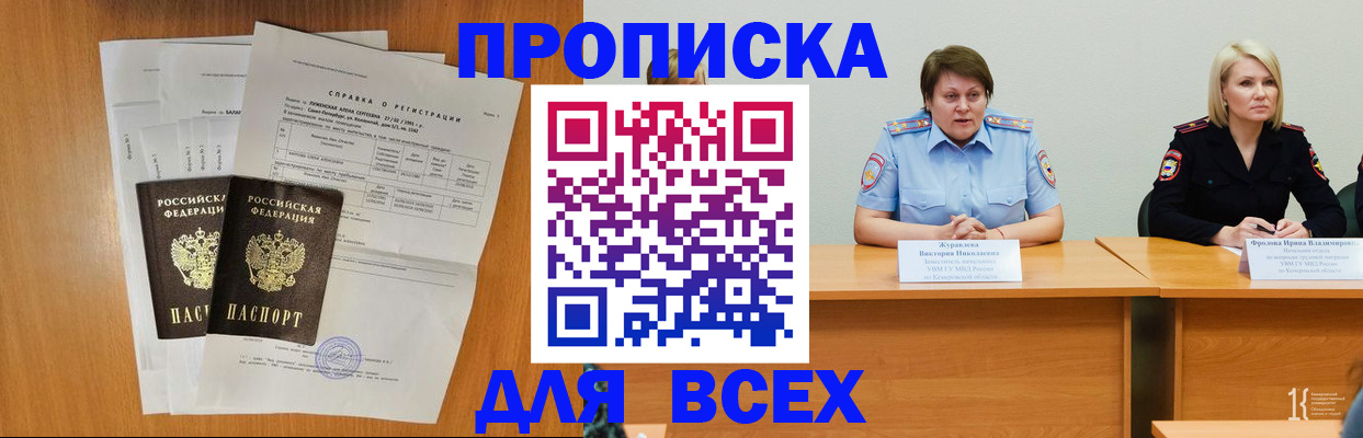 временная регистрация собственник в Рязанской области